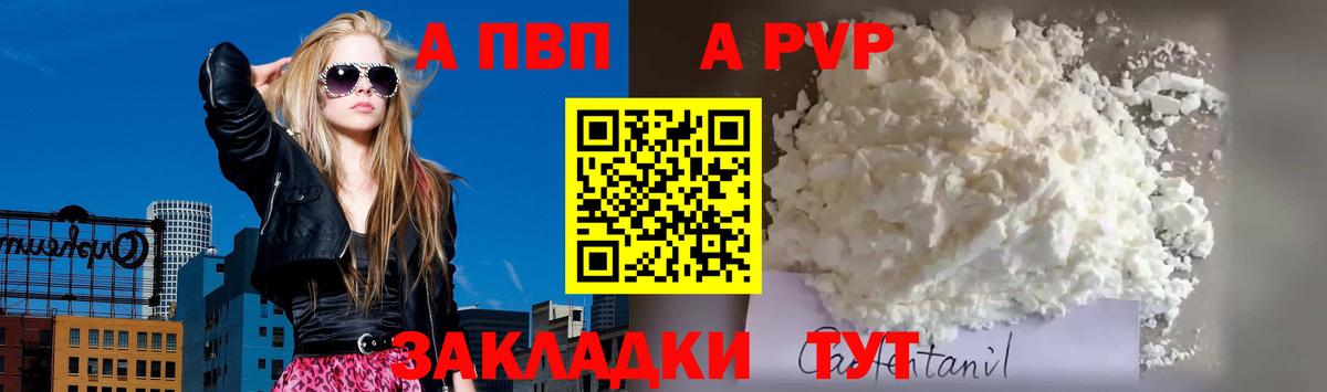 Alfa_PVP крисы CK Куйбышев