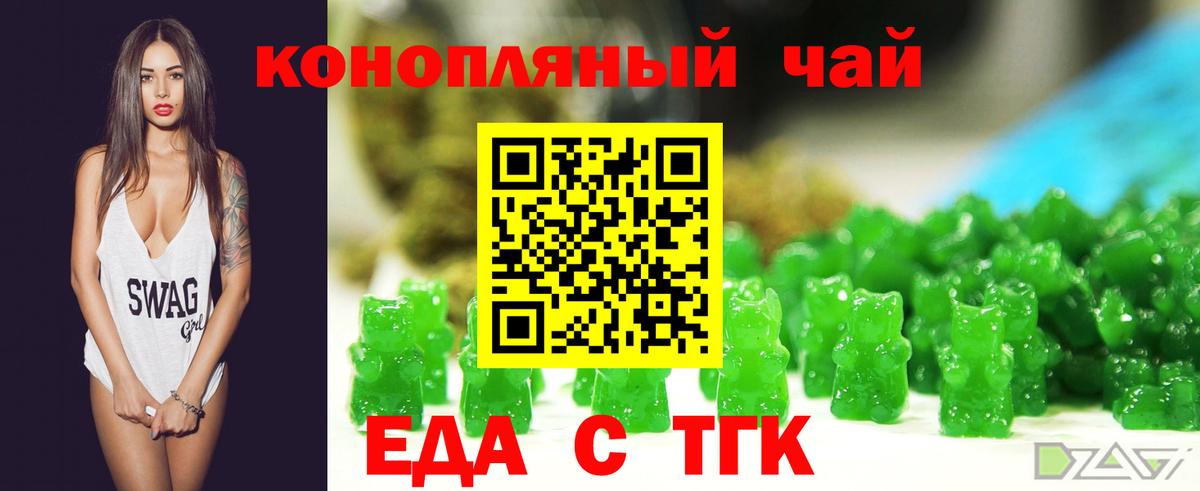 Куйбышев  Еда ТГК конопля  Вход с VPN 
