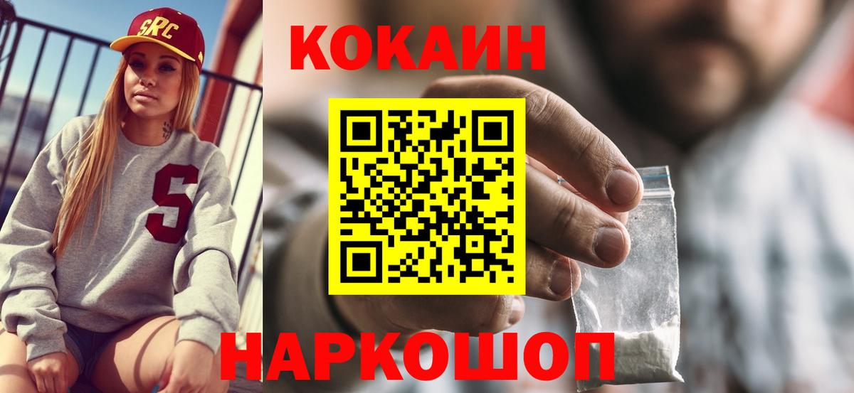 COCAIN Колумбийский  Вход с VPN  COCAIN Колумбийский  Куйбышев 