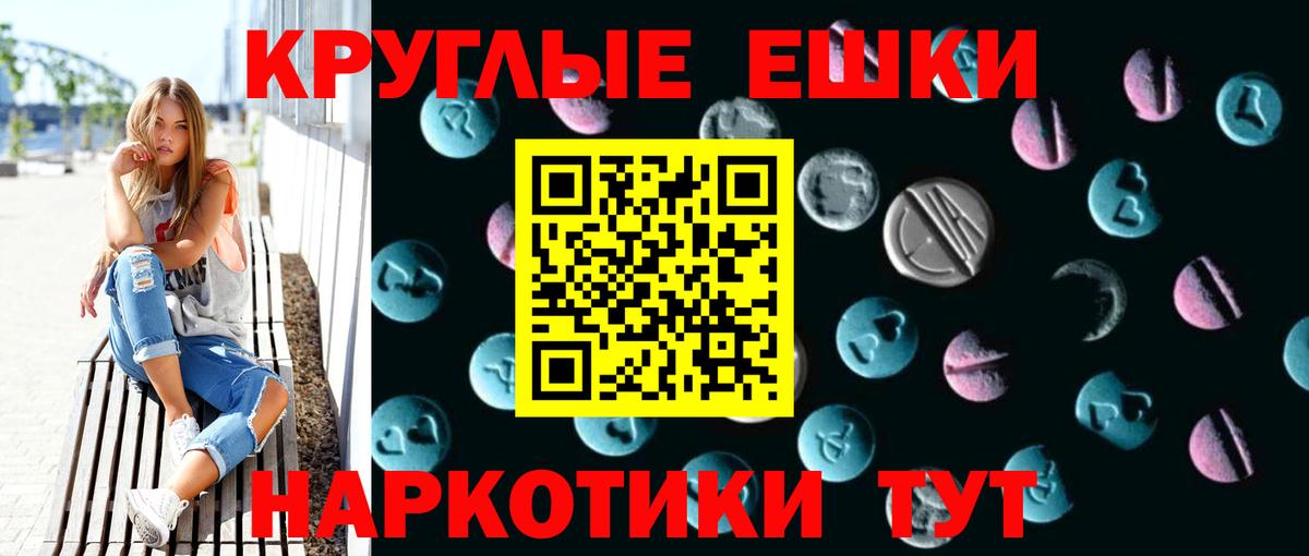 ЭКСТАЗИ 280мг  Вход с VPN  Ecstasy  Куйбышев 