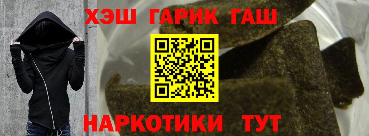 ГАШ ice o lator Куйбышев