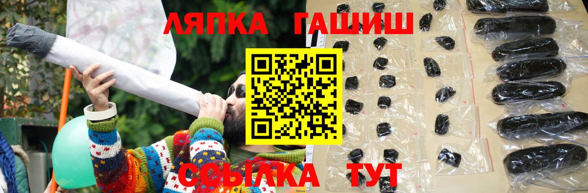 ГАШИШ хэш  Вход с VPN  Гашиш Изолятор  Куйбышев 