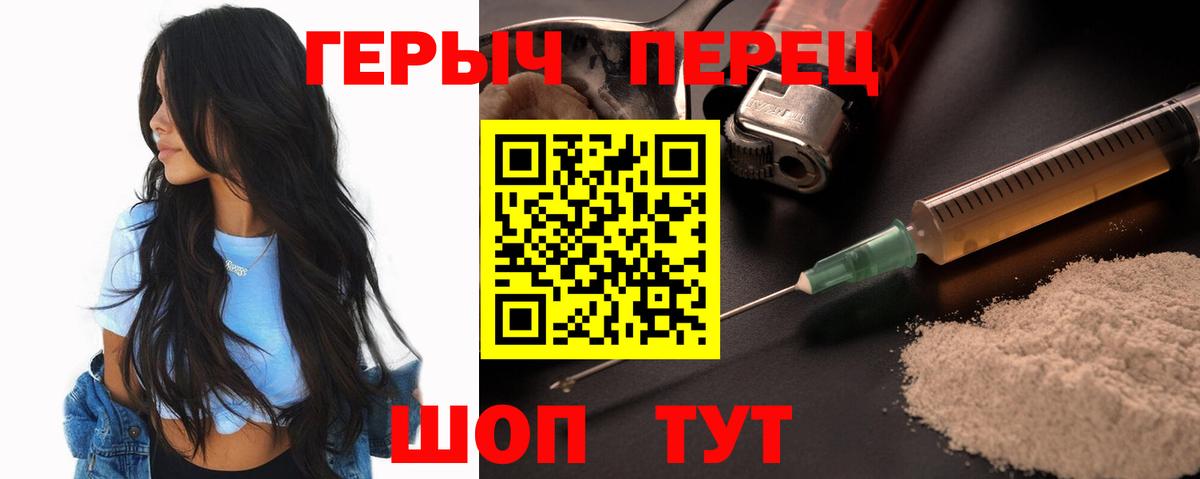 ГЕРОИН  Вход с VPN  Куйбышев  ГЕРОИН гречка 