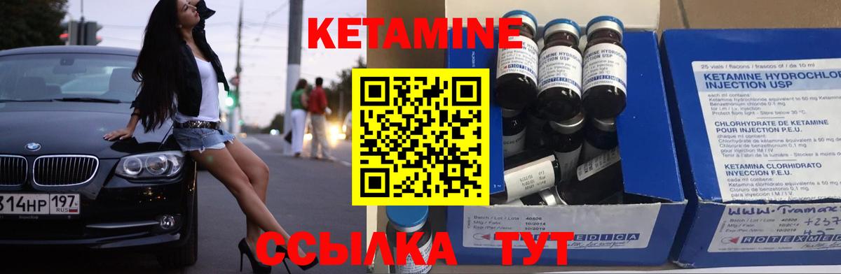 Куйбышев  Кетамин ketamine  Вход с VPN 