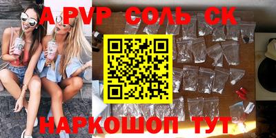 mdpv Кинель