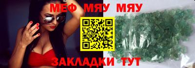 мяу мяу мука Кимры