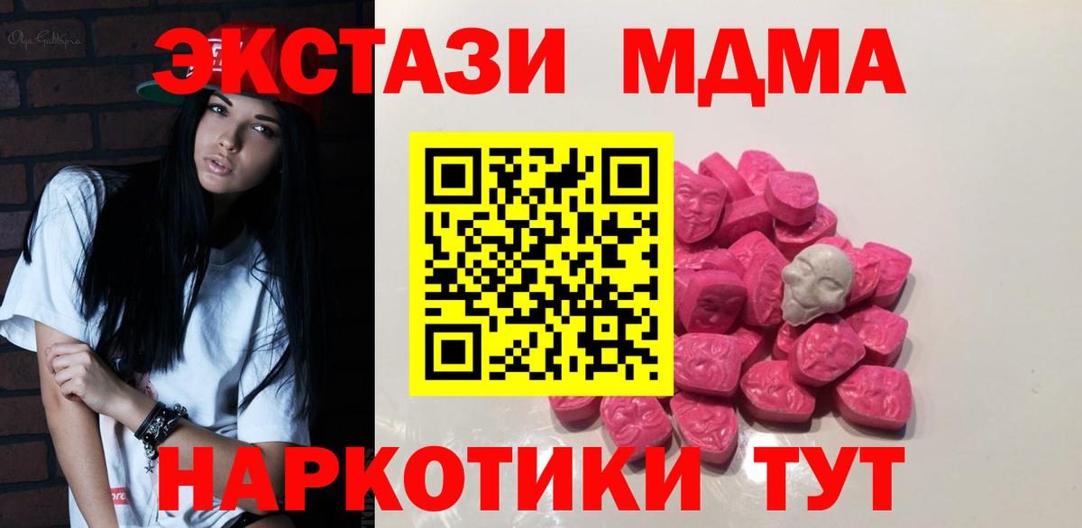 MDMA  Вход с VPN  Куйбышев  МДМА VHQ 