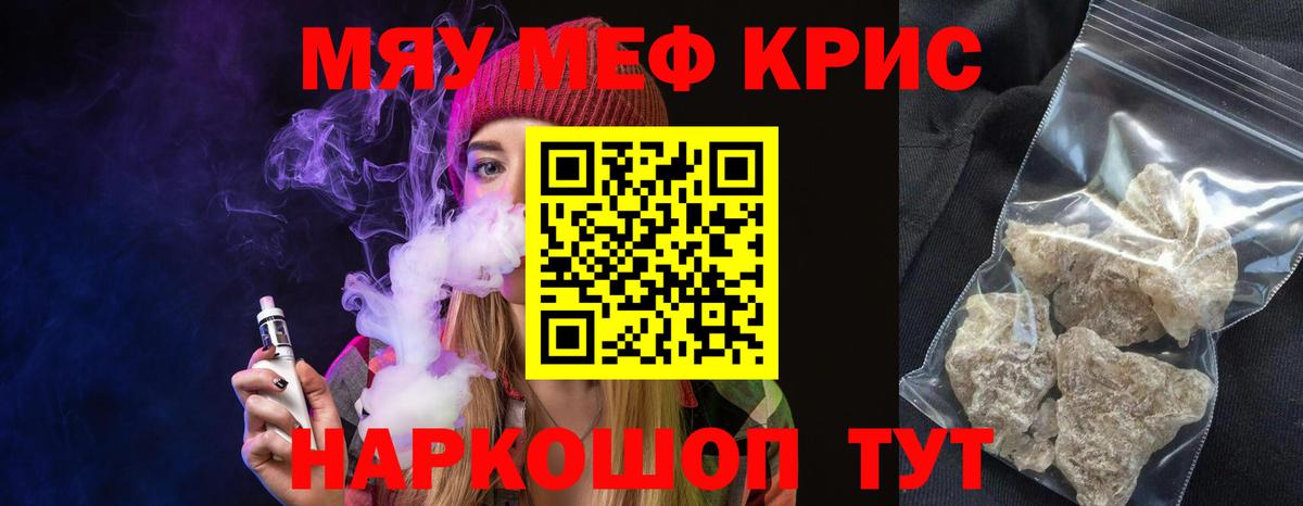 Меф кристаллы Куйбышев