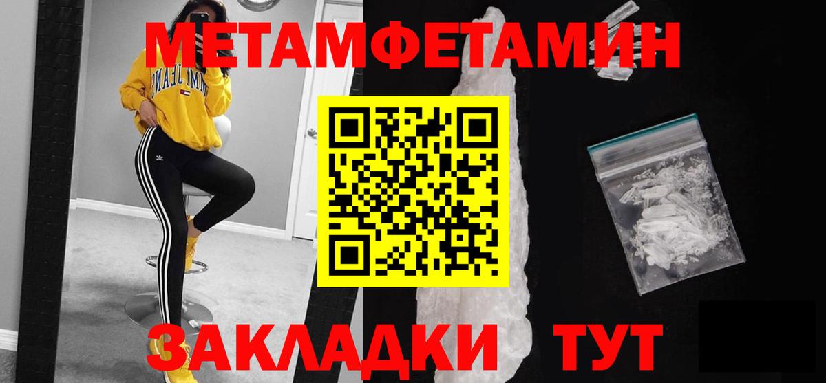 Куйбышев  Метамфетамин Декстрометамфетамин 99.9%  Метамфетамин Декстрометамфетамин 99.9%  МЕТАМФЕТАМИН  Вход с VPN 