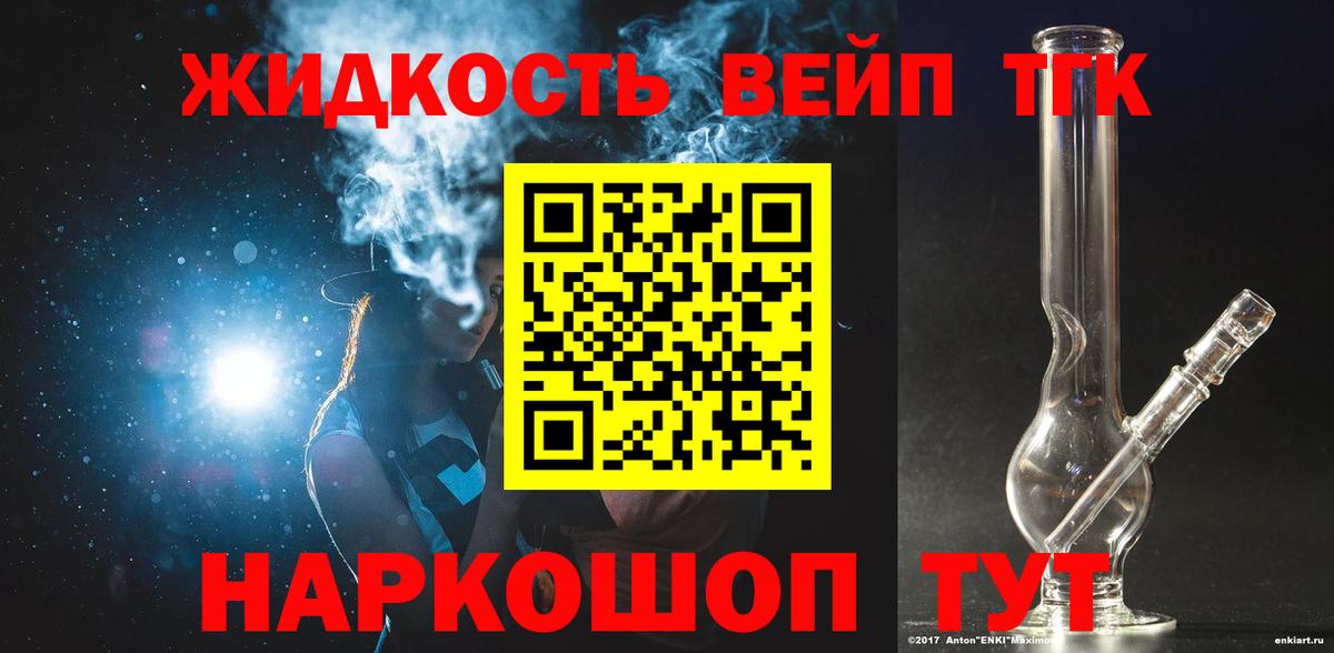 ТГК жижа Куйбышев